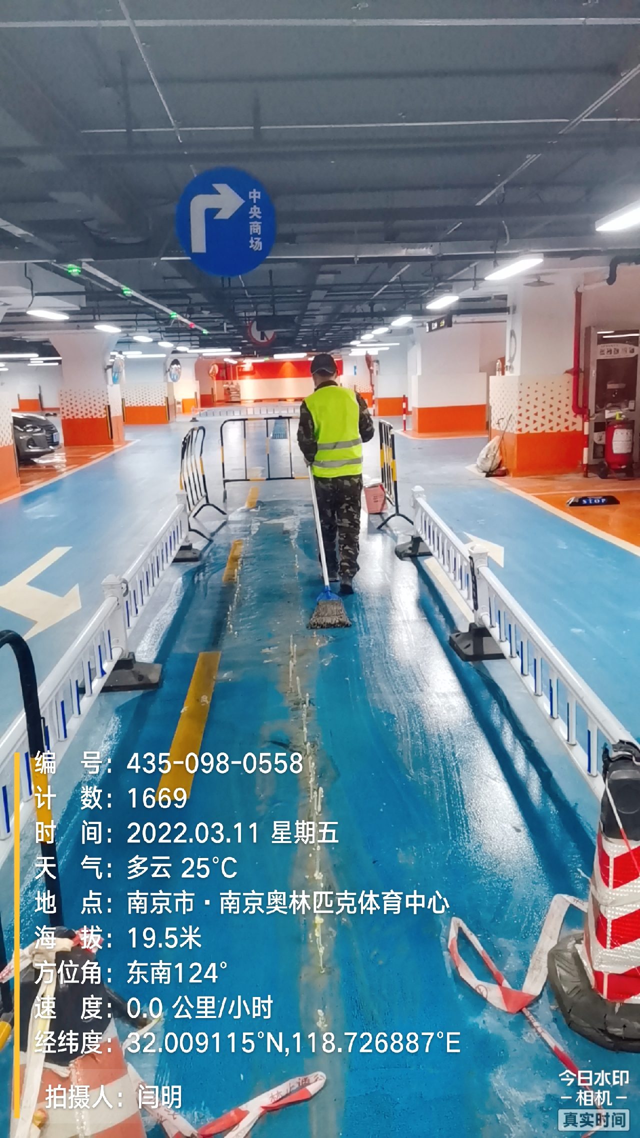 八公山地下伸缩缝堵漏新技术