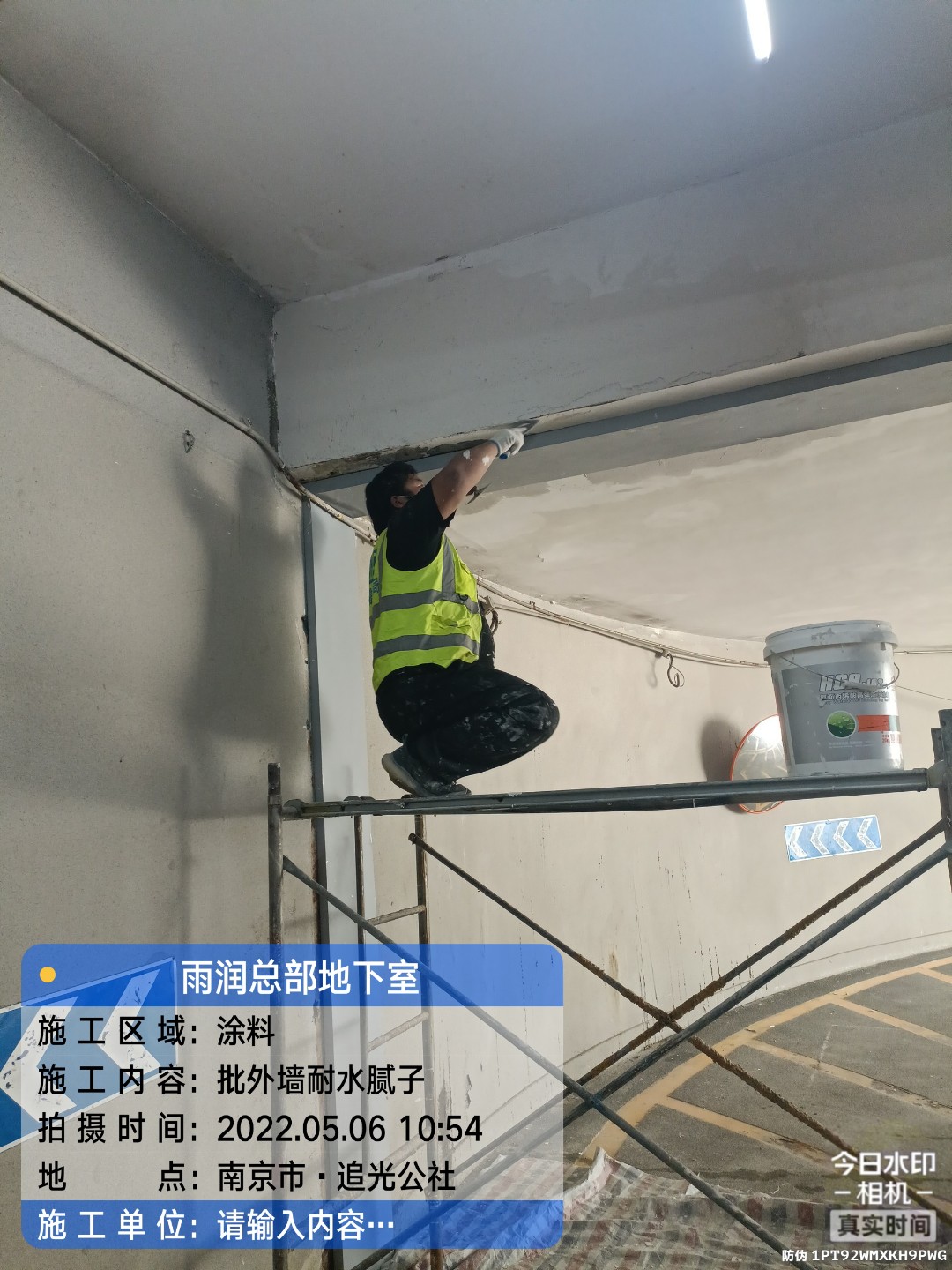 八公山地下伸缩缝渗水渗漏治理
