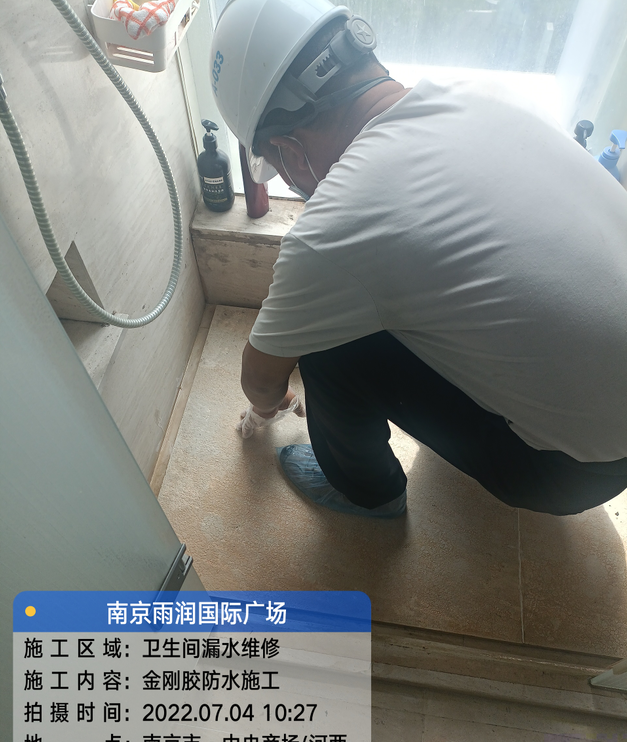 八公山家庭卫生间渗水的处理与维护方法