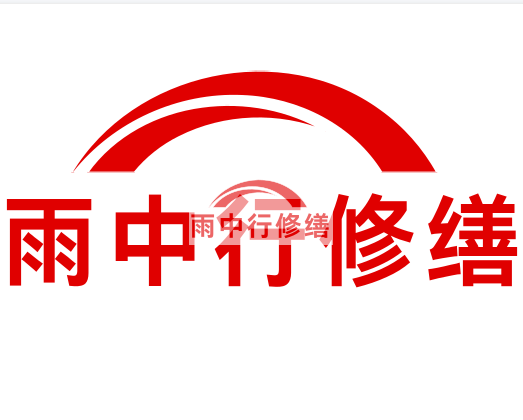 八公山雨中行修缮2023年10月份在建项目